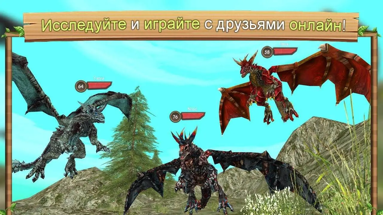 Dragon Sim Online: Be A Dragon 216 Mod (Money/Unlocked) - скриншот 4