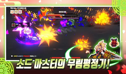 화산파 키우기 : 1주년 기념 신규 서버! - скриншот 4