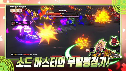 화산파 키우기 : 1주년 기념 신규 서버! - скриншот 11