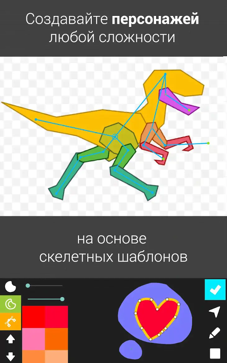 Draw Cartoons 2 - скриншот 4