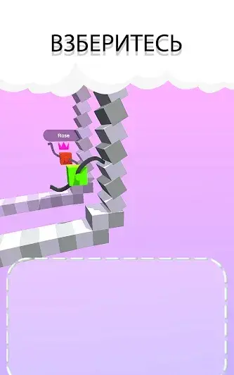 Draw Climber - скриншот 3