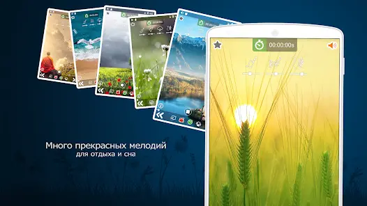 Расслабляющая музыка - скриншот 9