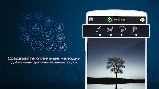 Расслабляющая музыка - скриншот 11