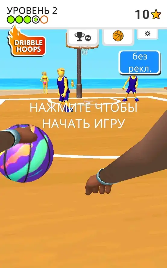 Dribble Hoops - скриншот 1