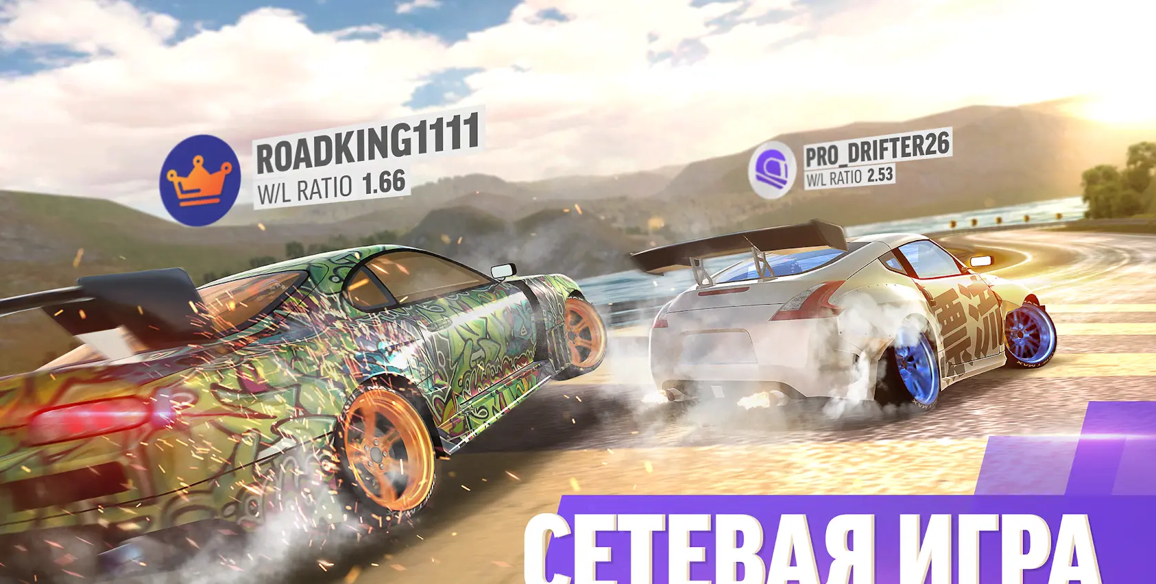 Drift Max Pro - скриншот 1