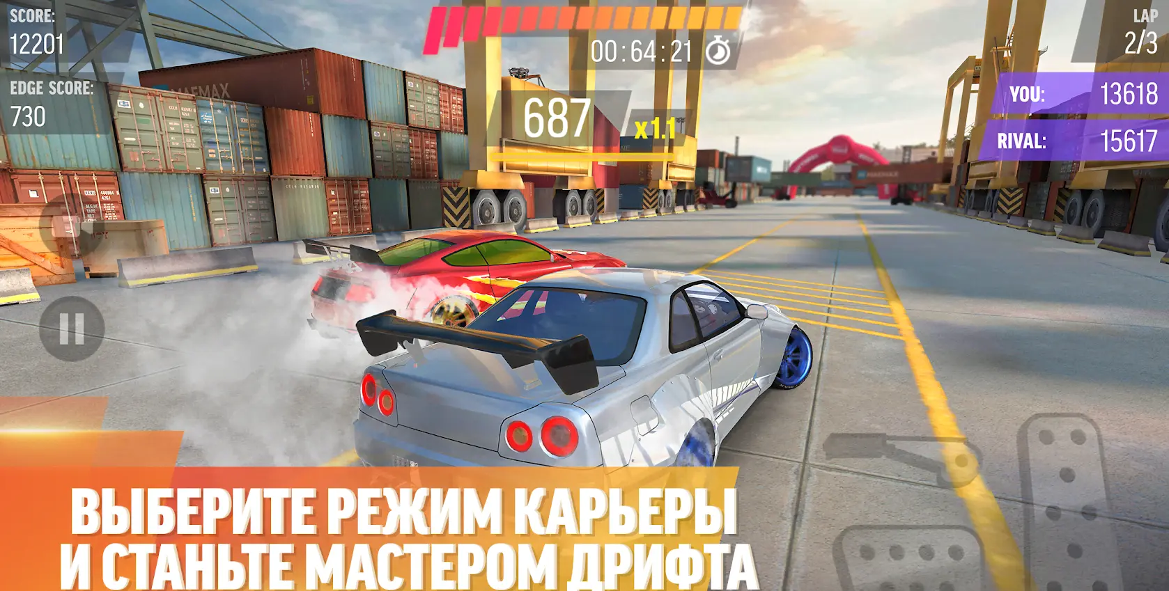 Drift Max Pro - скриншот 2