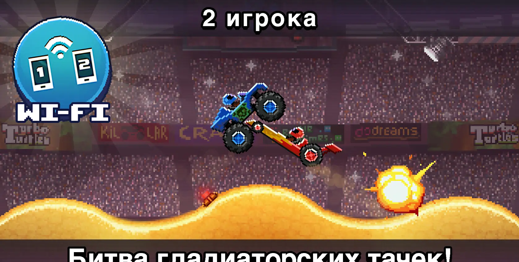 Drive Ahead! - скриншот 3