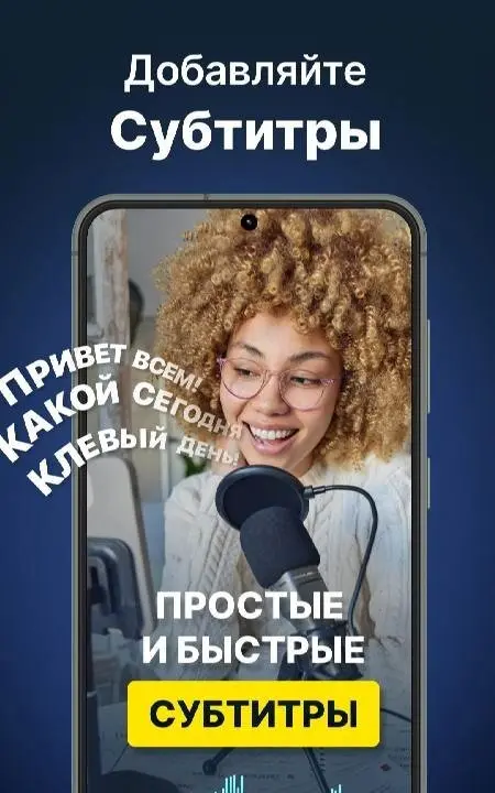 Dubs: Captions for Videos - скриншот 1