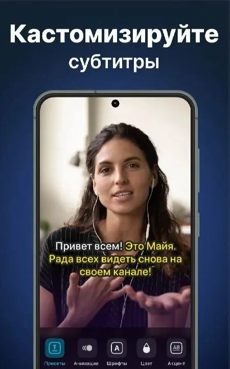 Dubs: Captions for Videos - скриншот 2