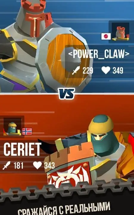 Duels: Epic Fighting PVP Games - скриншот 1
