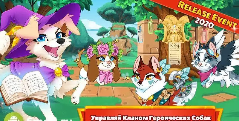 Dungeon Dogs - Idle RPG - скриншот 1
