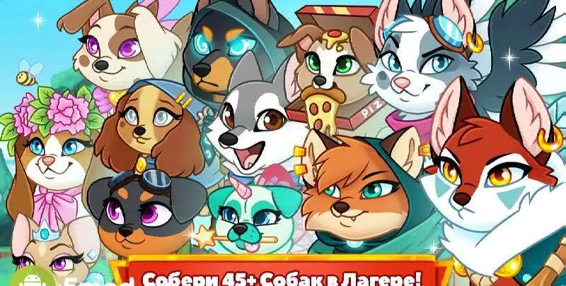 Dungeon Dogs - Idle RPG - скриншот 4
