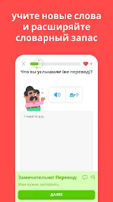 Duolingo - языки и шахматы - скриншот 4