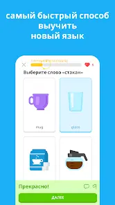 Duolingo - языки и шахматы - скриншот 1