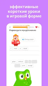 Duolingo - языки и шахматы - скриншот 2