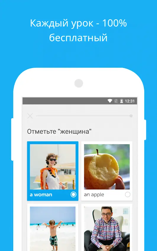 Duolingo - скриншот 1