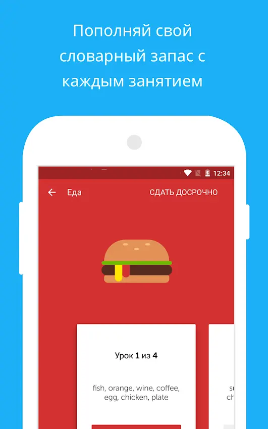 Duolingo - скриншот 3