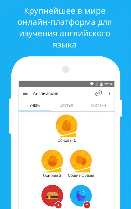 Duolingo - скриншот 4