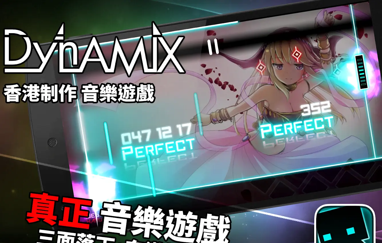 Dynamix - скриншот 1