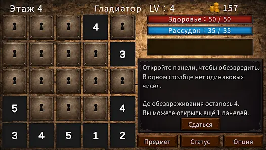 Башня ГандD - скриншот 3