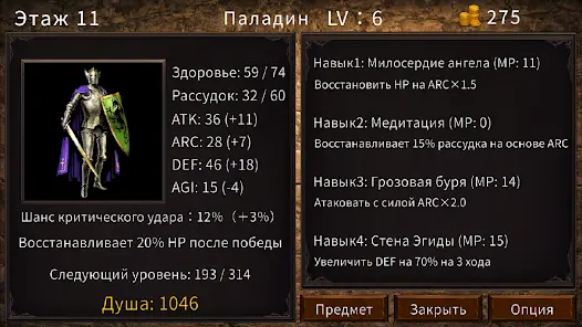 Башня ГандD - скриншот 6