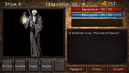 Башня ГандD - скриншот 4