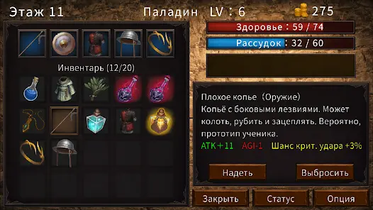 Башня ГандD - скриншот 2