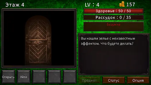 Башня ГандD - скриншот 5