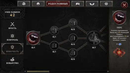 Vampire's Fall 2 RPG - скриншот 5