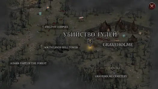 Vampire's Fall 2 RPG - скриншот 7