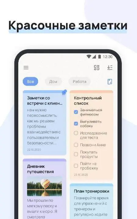 Easy Notes - скриншот 1