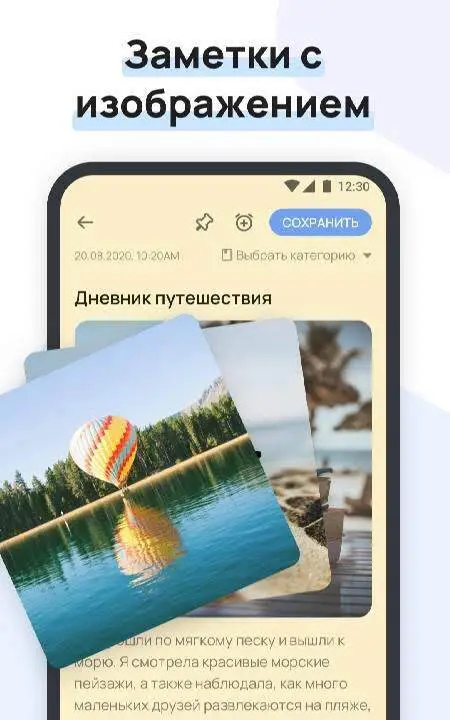 Easy Notes - скриншот 3