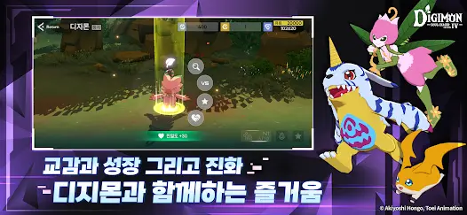 디지몬 소울체이서 시즌4 - скриншот 3