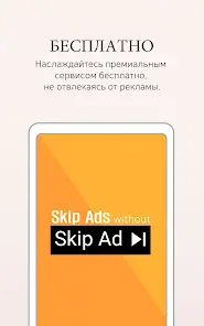 IgeBlock - Tube ad blocker - скриншот 2