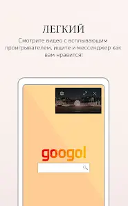 IgeBlock - Tube ad blocker - скриншот 3