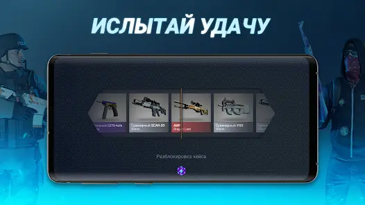 Case Opener: КС кейс симулятор - скриншот 2
