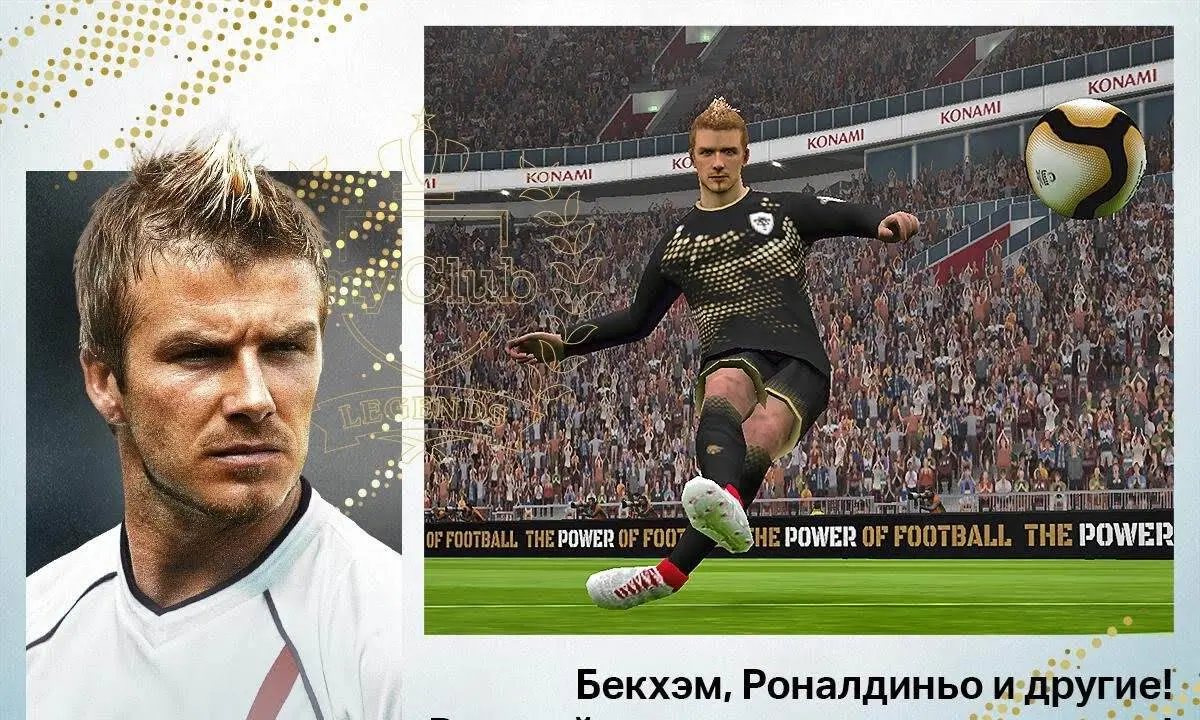 eFootball 2026 - скриншот 4