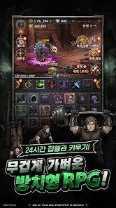 블라이트 워 : 방치형 RPG - скриншот 3