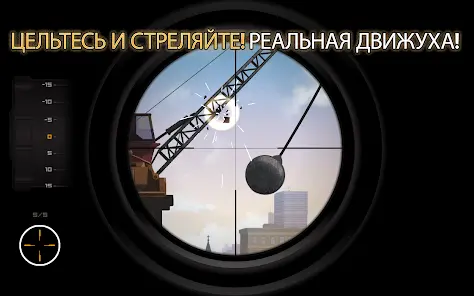 Clear Vision 4 - Лютый снайпер - скриншот 9