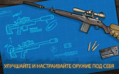 Clear Vision 4 - Лютый снайпер - скриншот 8
