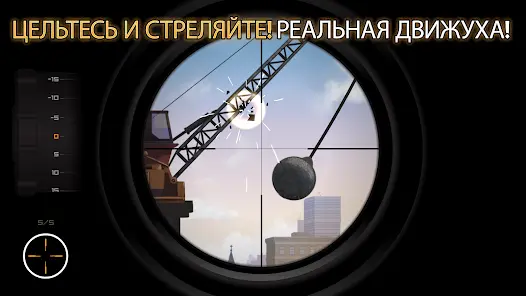 Clear Vision 4 - Лютый снайпер - скриншот 3