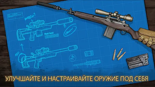 Clear Vision 4 - Лютый снайпер - скриншот 2