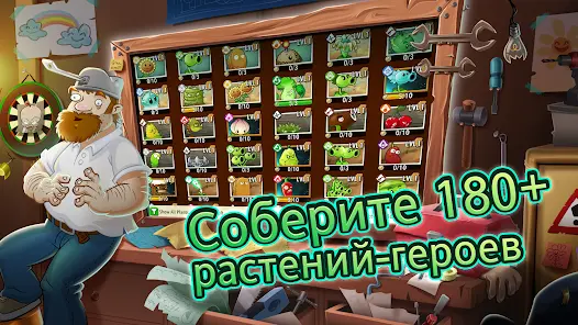 Plants vs Zombies™ 2 - скриншот 1