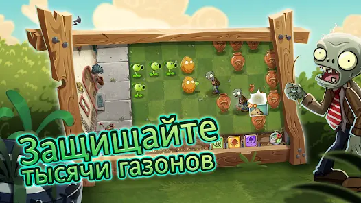 Plants vs Zombies™ 2 - скриншот 2