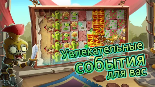 Plants vs Zombies™ 2 - скриншот 3