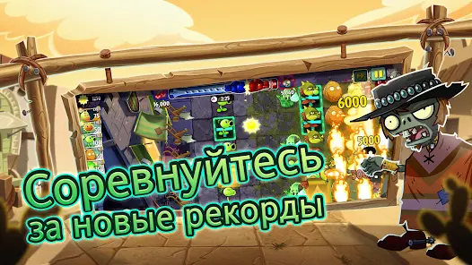 Plants vs Zombies™ 2 - скриншот 4