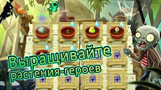 Plants vs Zombies™ 2 - скриншот 5