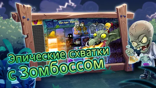Plants vs Zombies™ 2 - скриншот 6