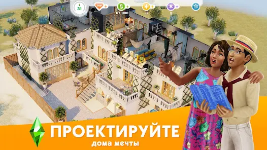 The Sims™ FreePlay - скриншот 1