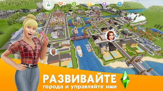 The Sims™ FreePlay - скриншот 4